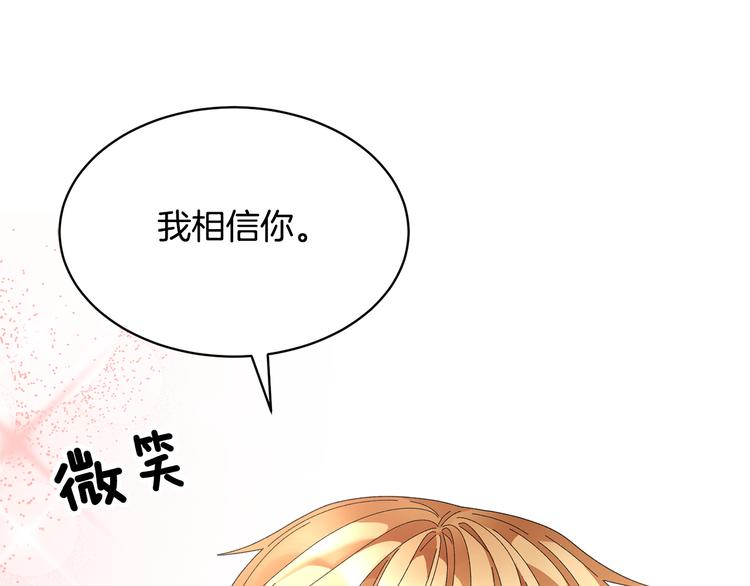 第72话怀疑被驳回15