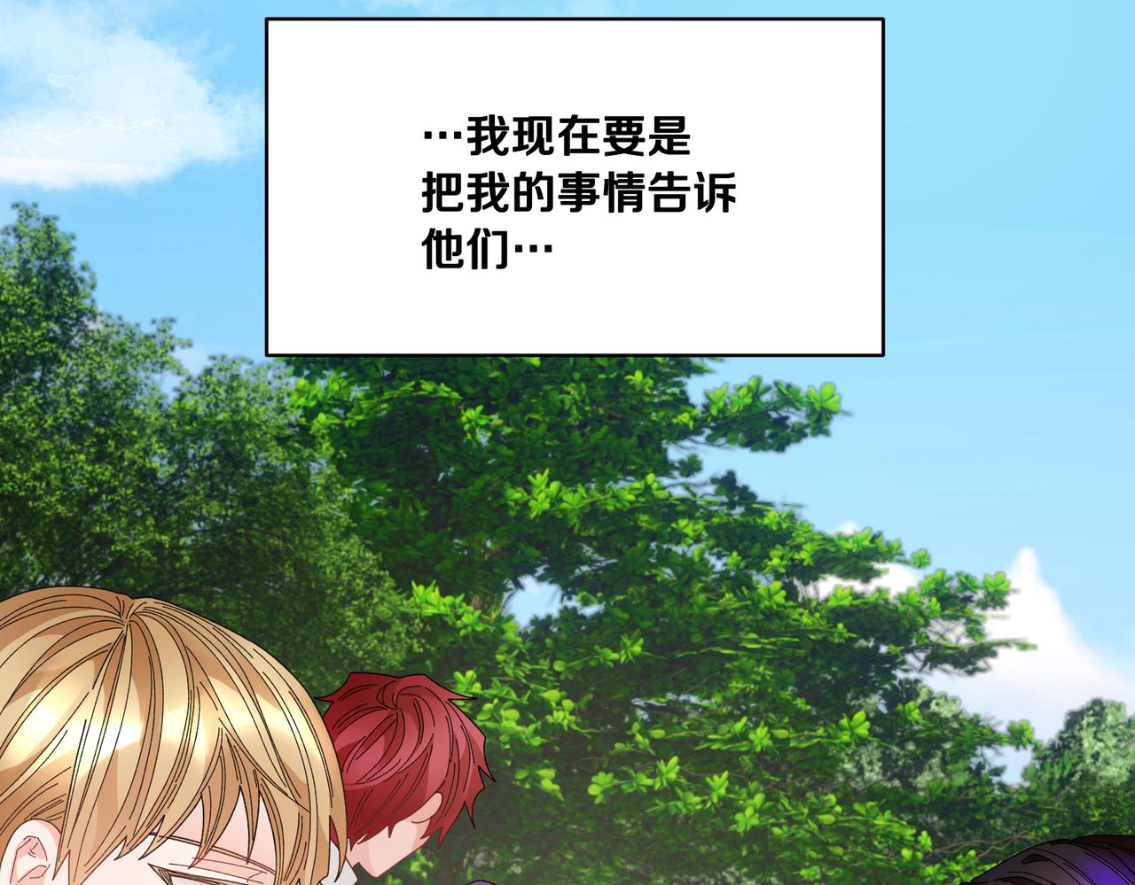 第123话不想做皇后33