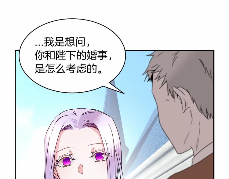 第1话 我很高贵！你不配~53