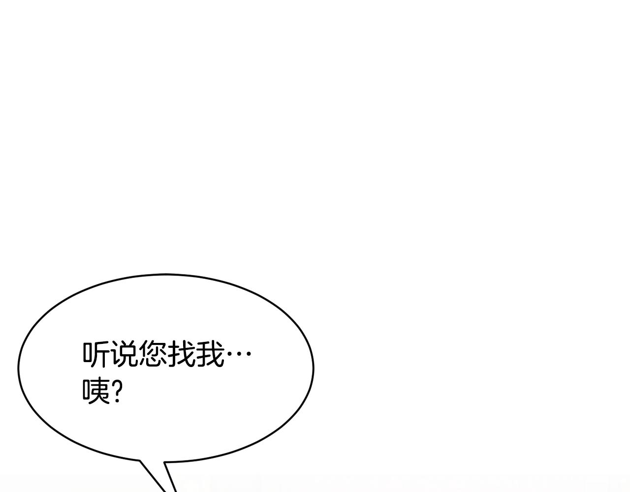 番外二  忙碌的皇后121