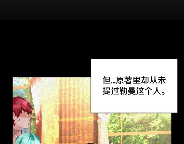 第7话 哪里不一样了49