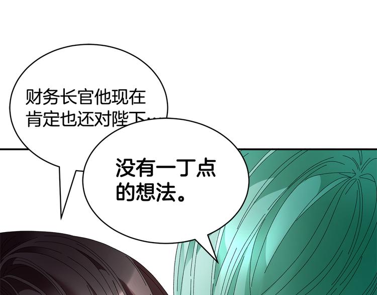 第68话皇宫秘闻113