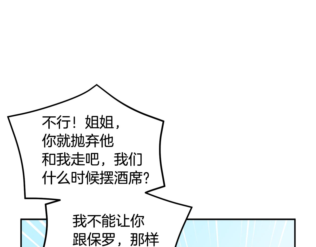 第86话情侣关系49
