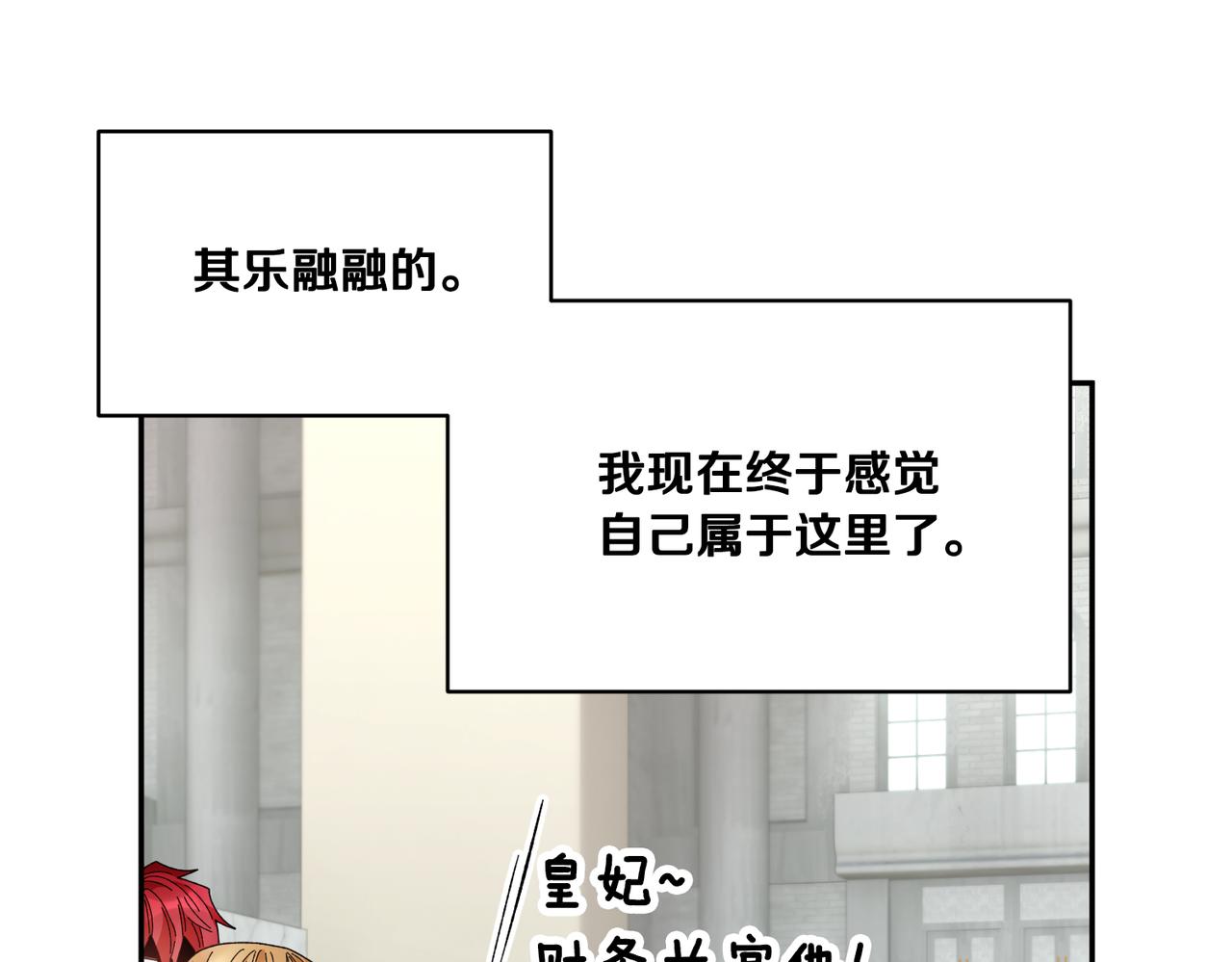 第123话不想做皇后27