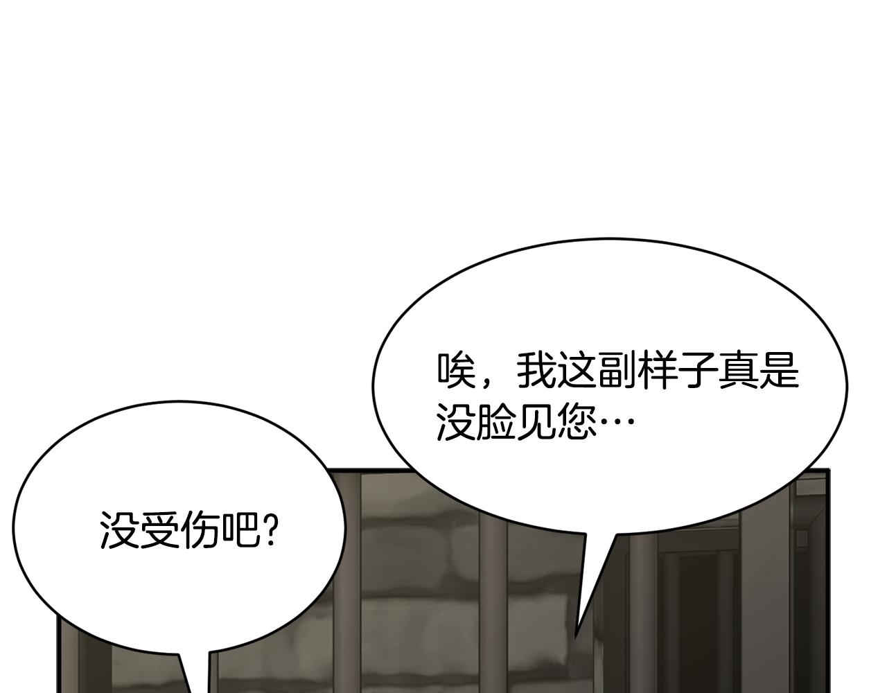 第111话计划之内87