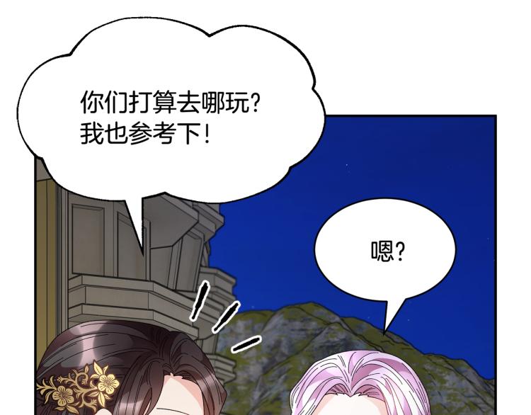 第80话秘密被发现94