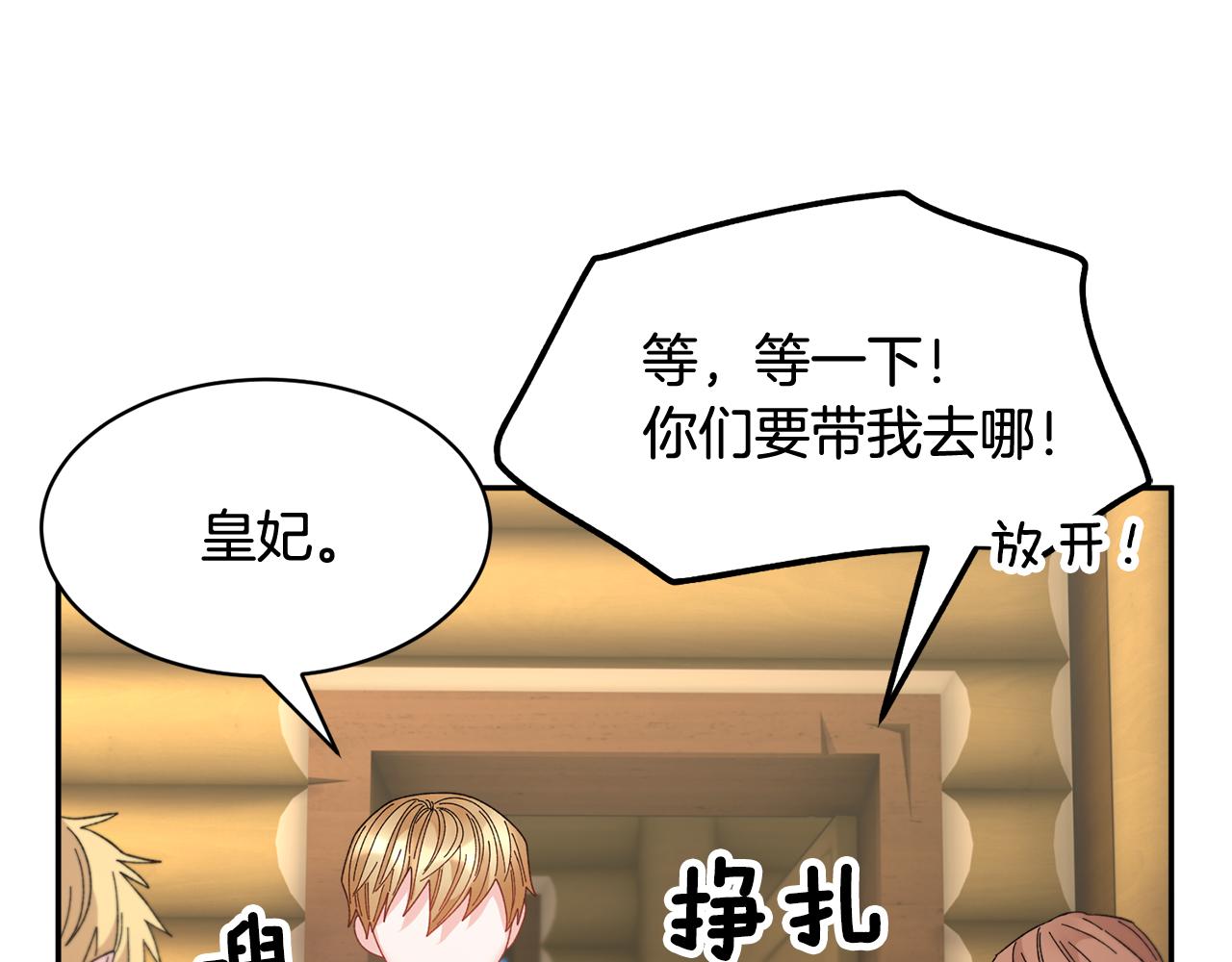 103话进一步威胁44