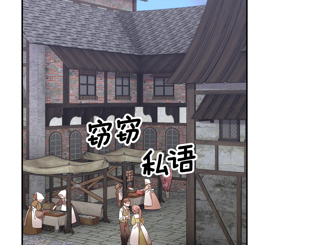 第96话散播谣言33