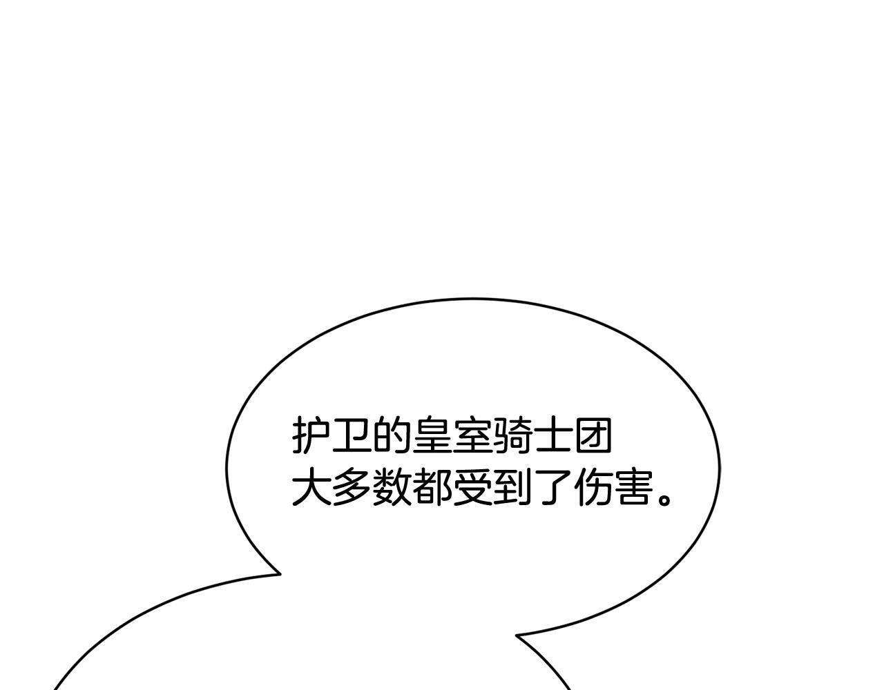第93话寻找皇妃54