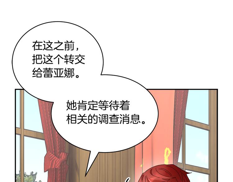 第71话骑士遇害79