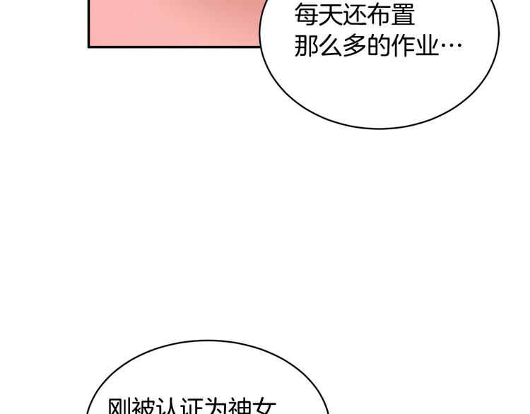 第73话诉苦124