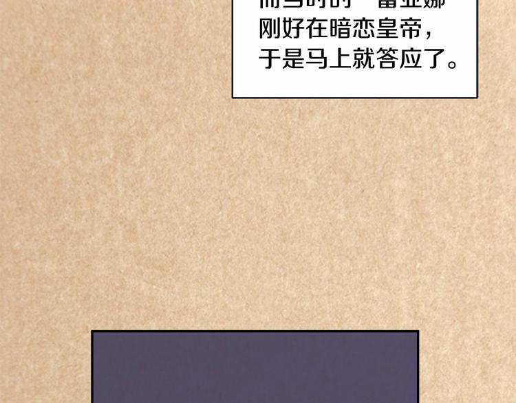 第1话 我很高贵！你不配~102