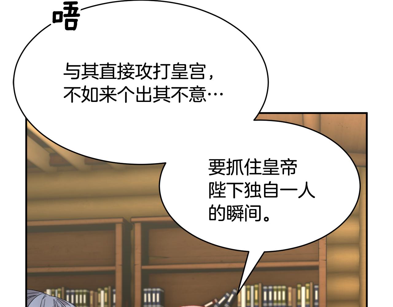第99话试图说服108