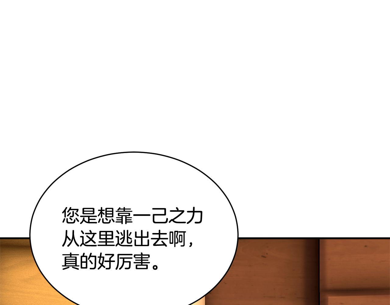 第97话试图逃跑135