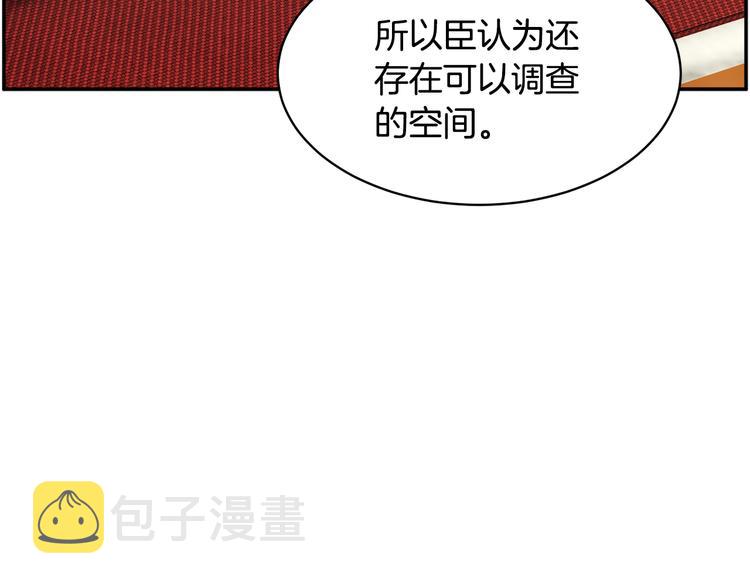 第72话怀疑被驳回35