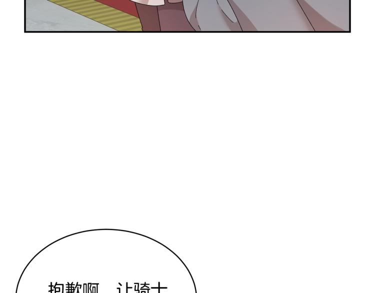 第80话秘密被发现142