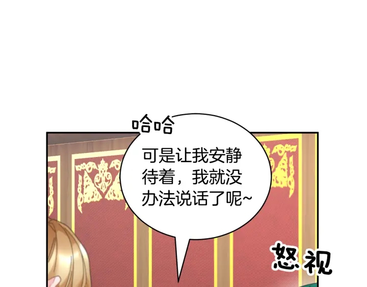 第60话陛下有心事153