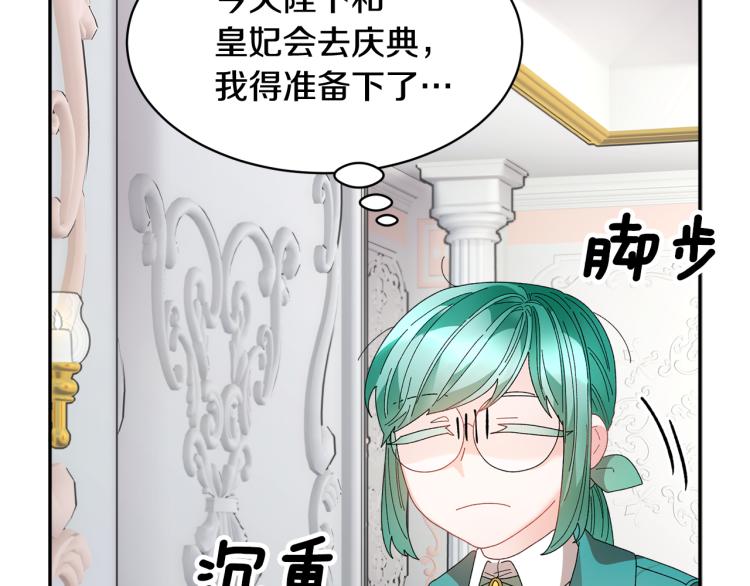 第83话盛装去约会34