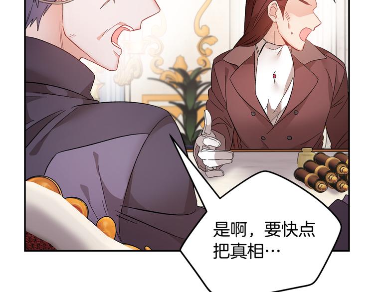 第66话各怀心事81