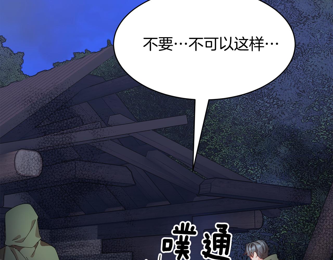 第111话计划之内1