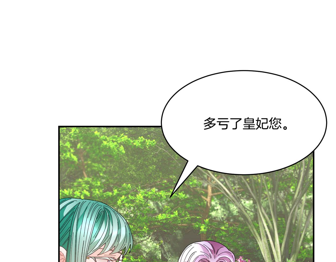 第123话 不想做皇后21