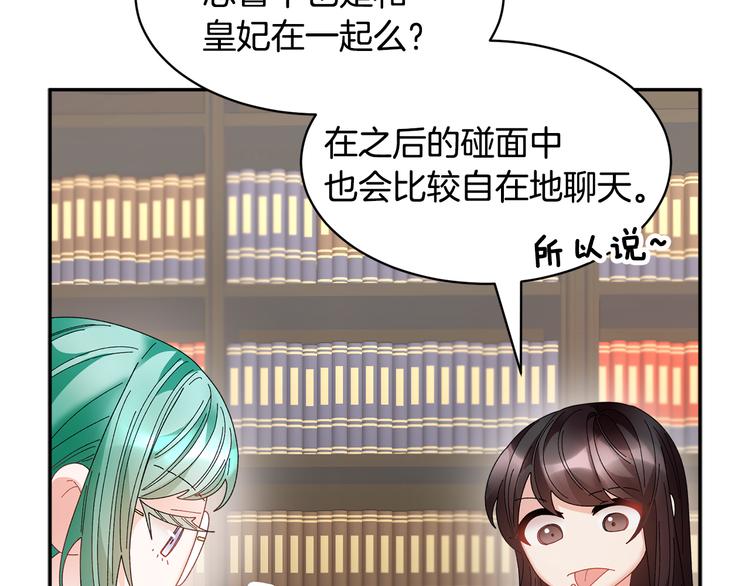 第73话诉苦100