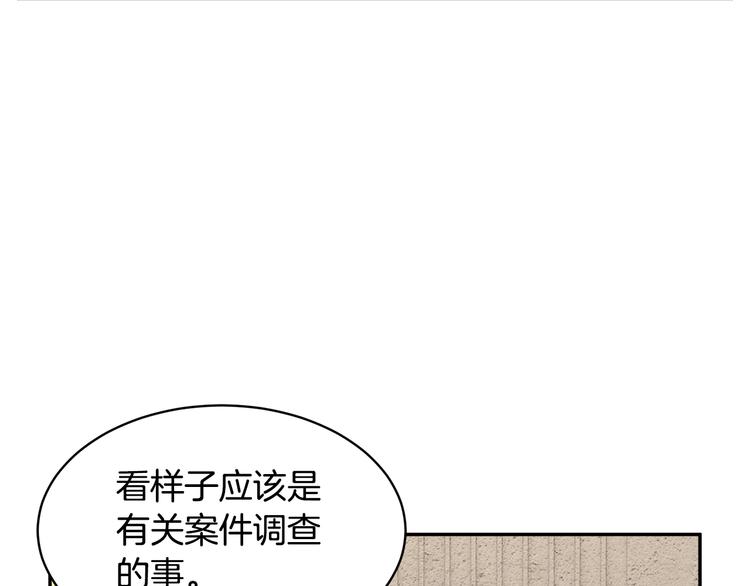 第69话总督很可疑91