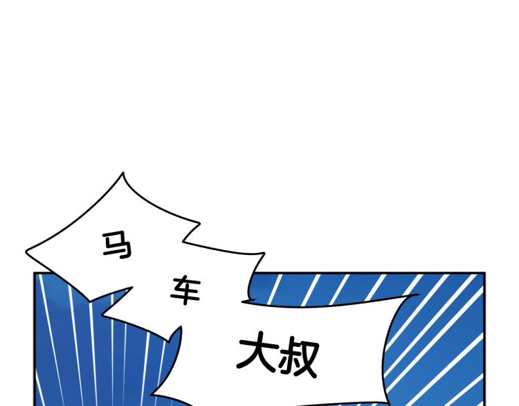 第84话蹭车成功74