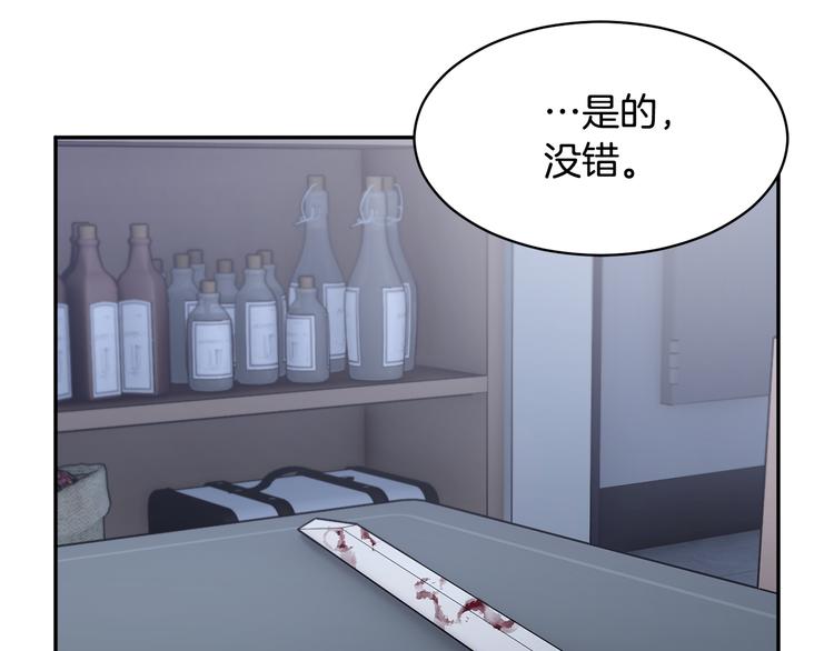 第71话骑士遇害5