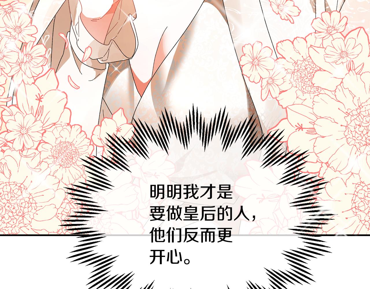 完结篇大婚典礼94