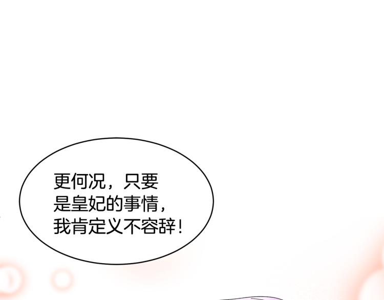 第80话秘密被发现59