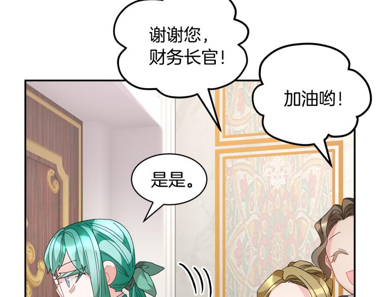 第83话盛装去约会31