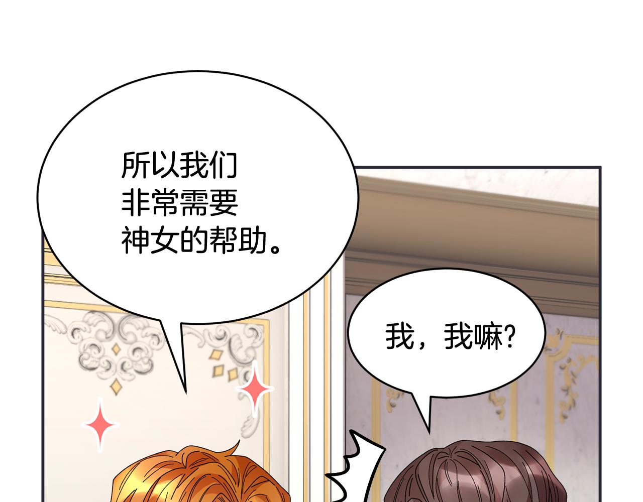 第100话前往神殿100