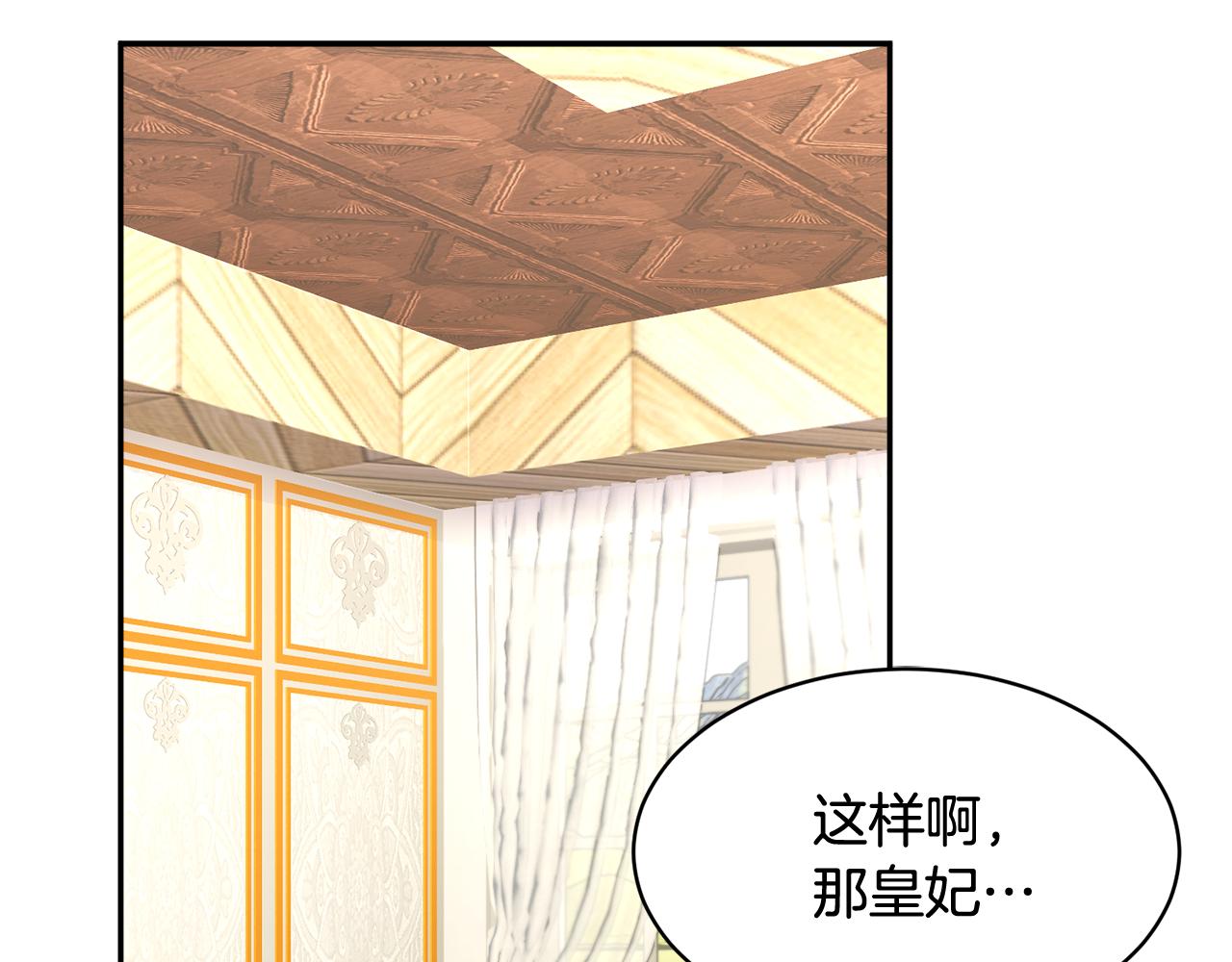 第93话寻找皇妃116