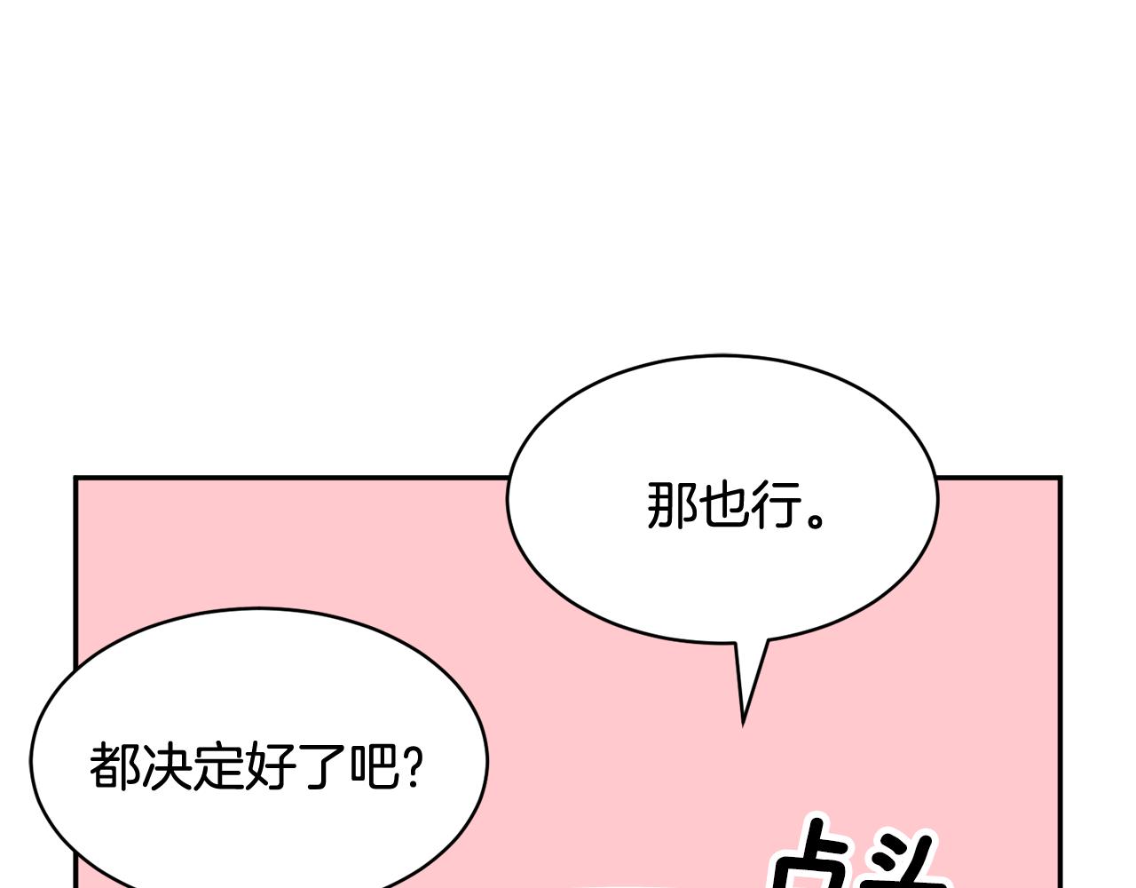 第86话情侣关系95