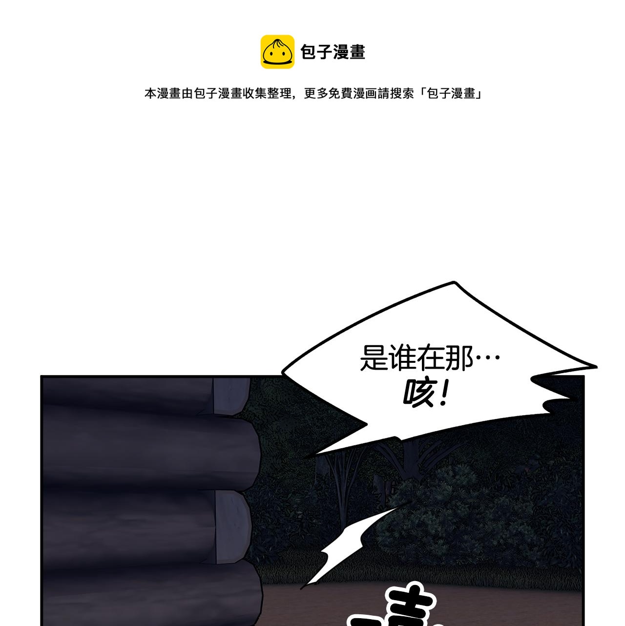第105话爆炸36