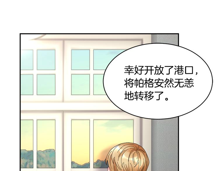 第69话总督很可疑152