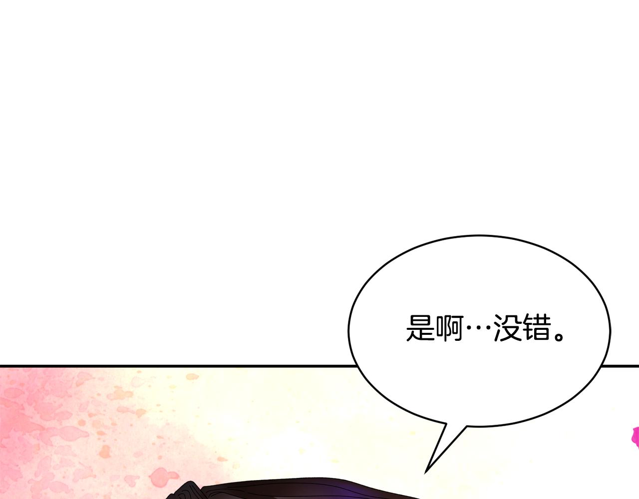 番外一 终成眷属71