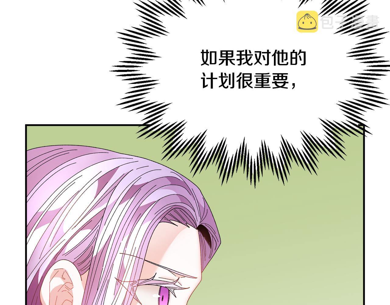 第99话试图说服97