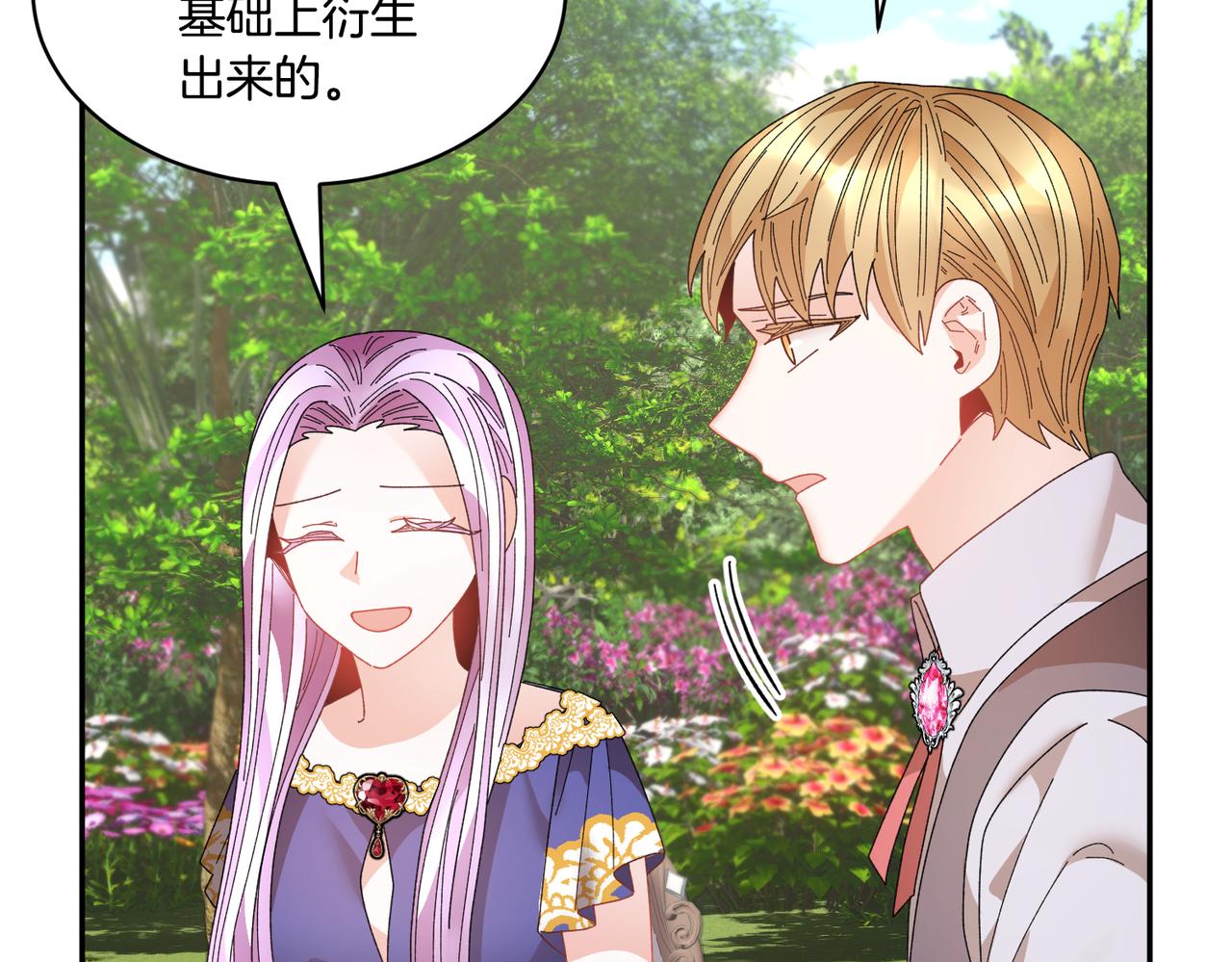 第123话不想做皇后137