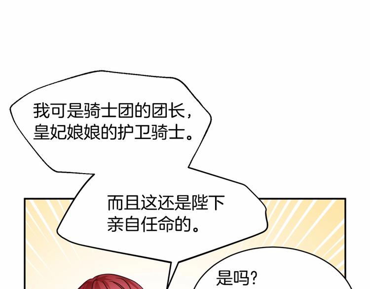 第3话 他只是个弟弟20