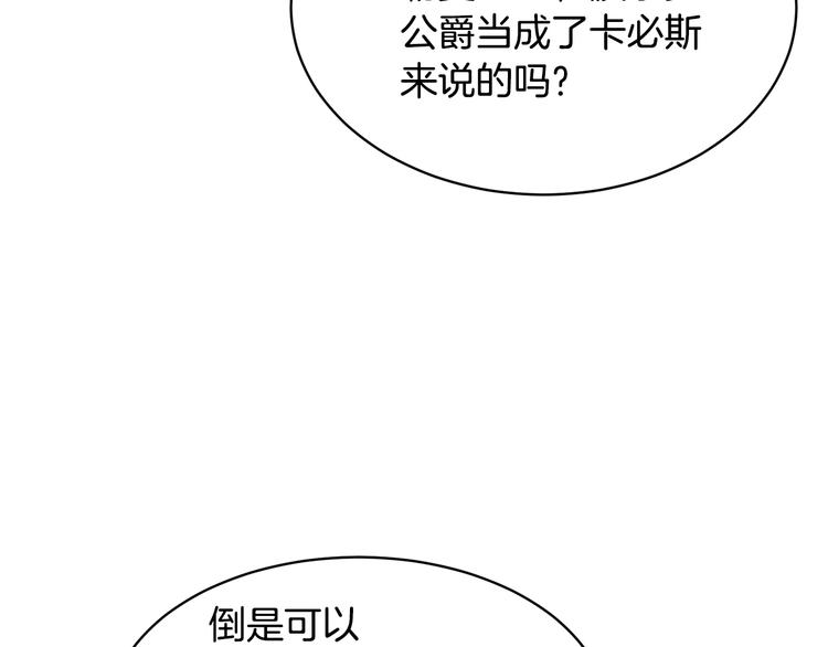 第72话怀疑被驳回41