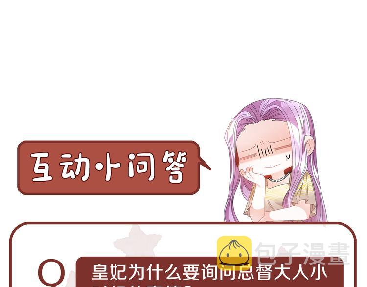 第74话流行词语168