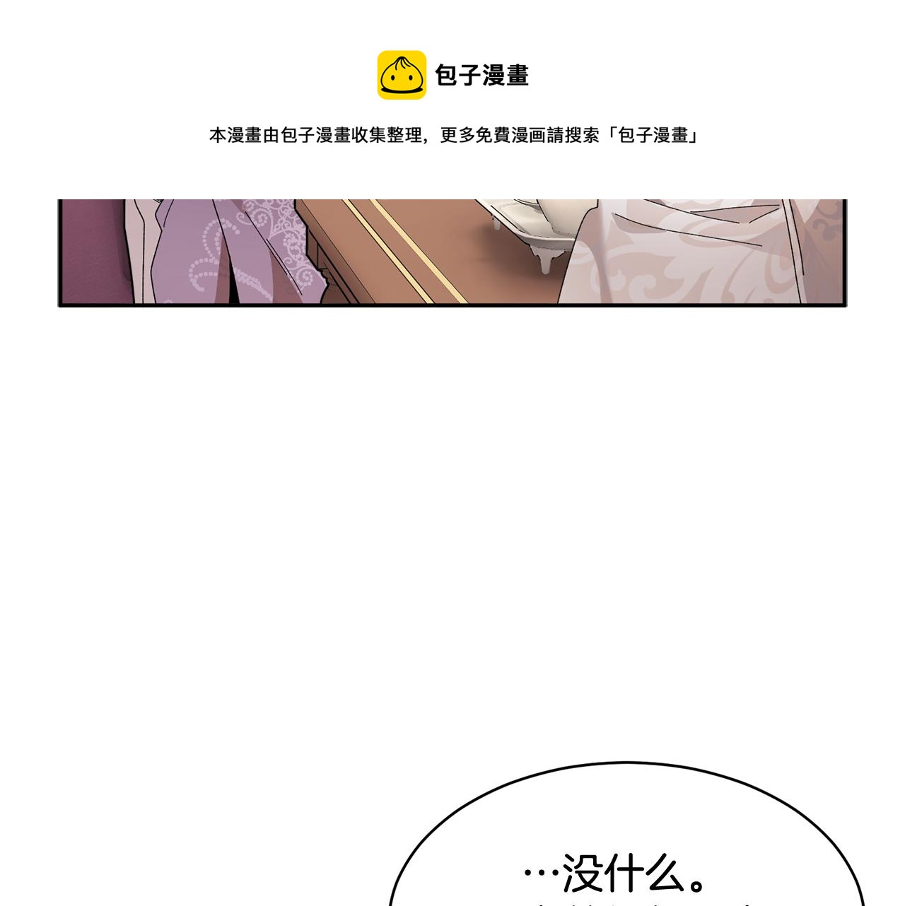 第106话 皇帝驾崩44