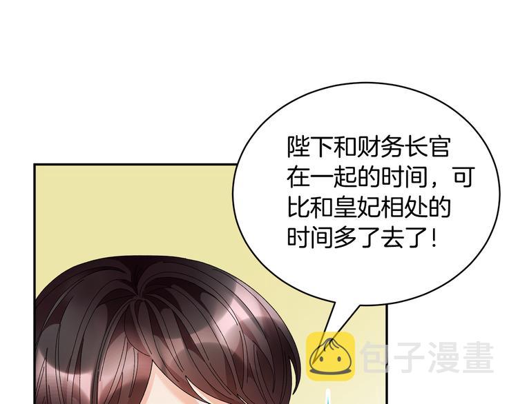 第68话皇宫秘闻84