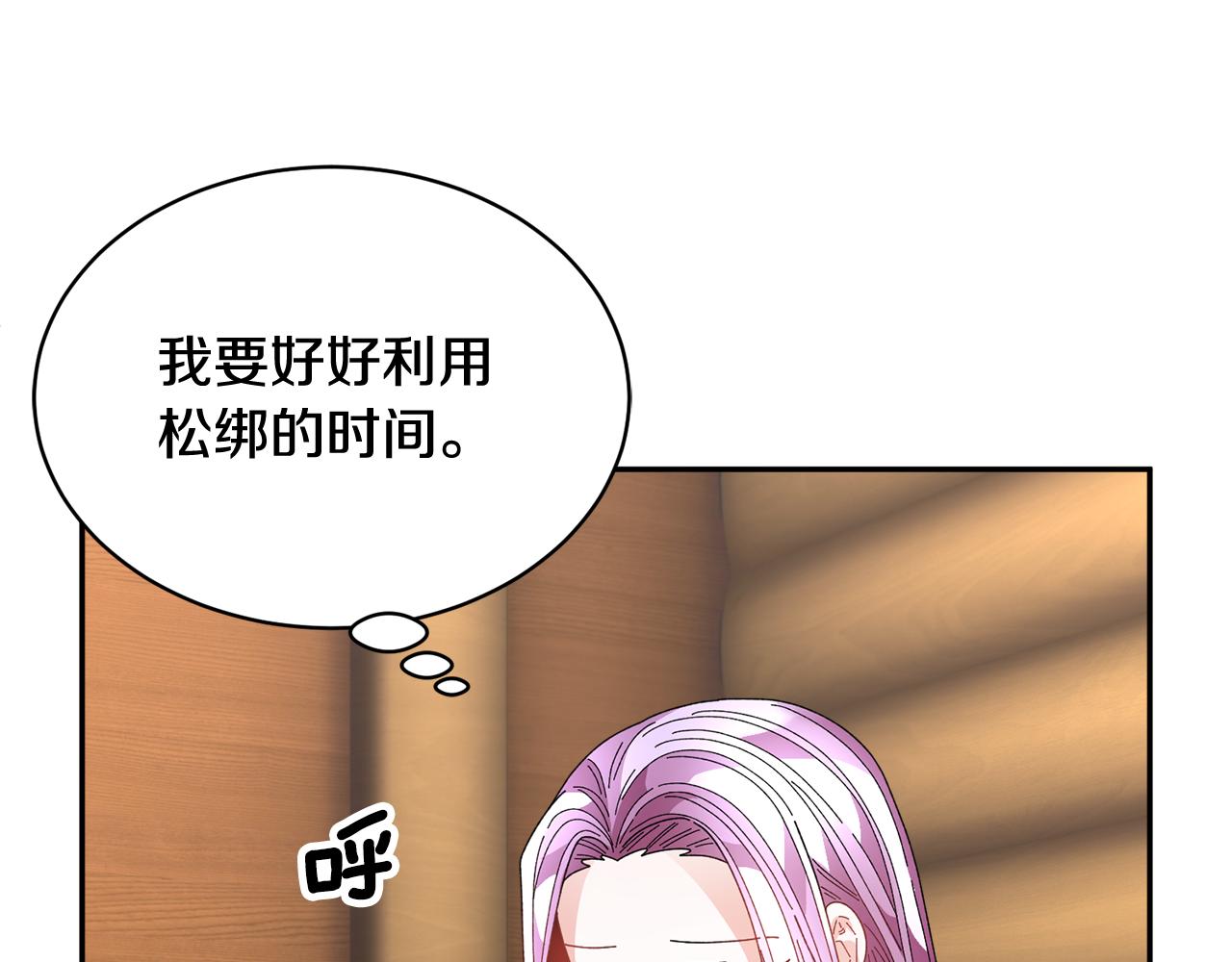 第96话散播谣言21