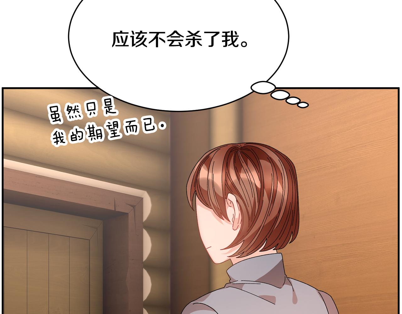 第96话散播谣言11