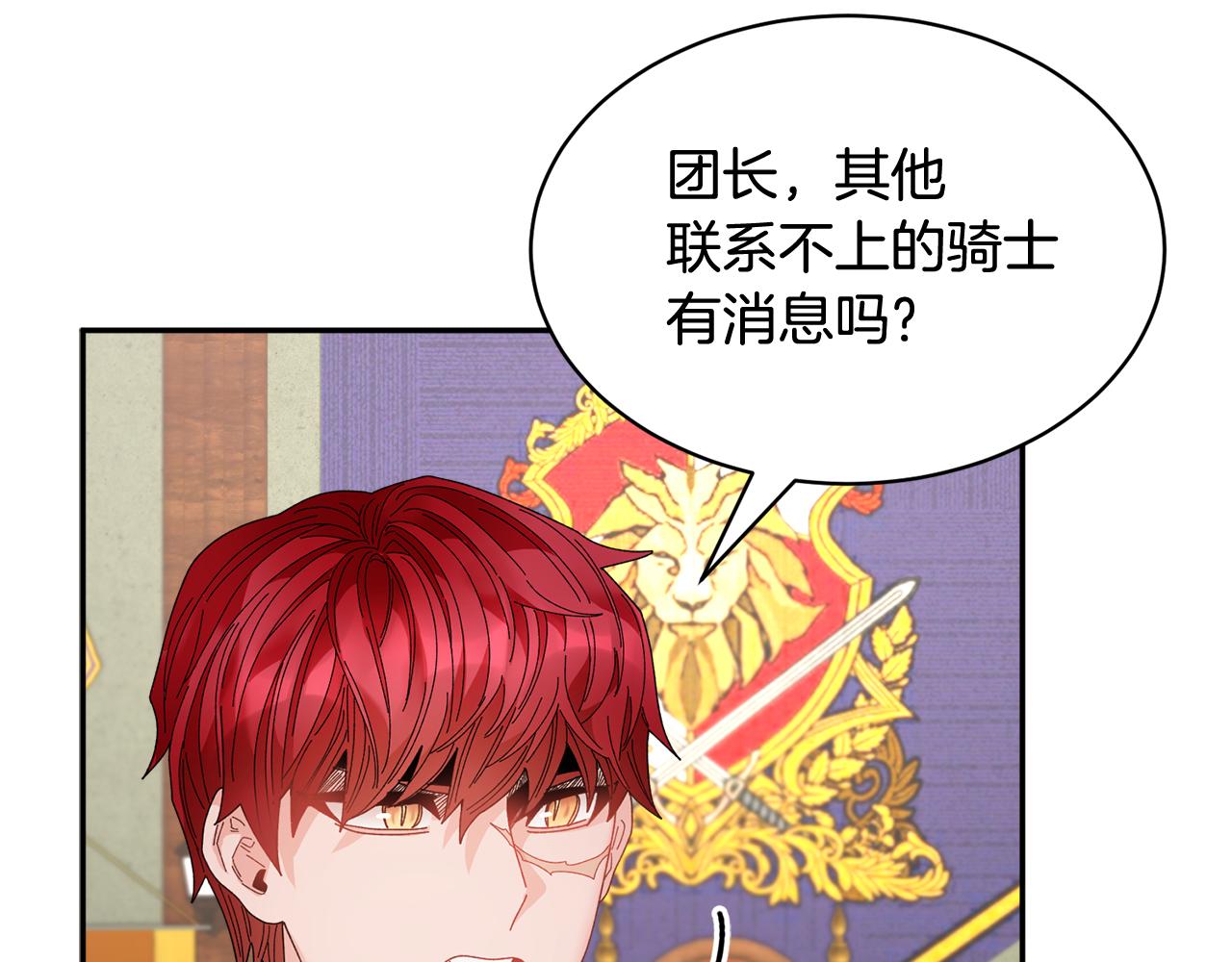第93话寻找皇妃12