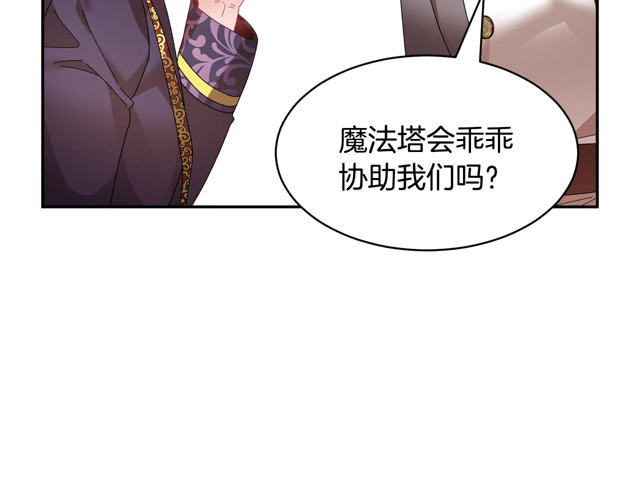 第93话寻找皇妃110