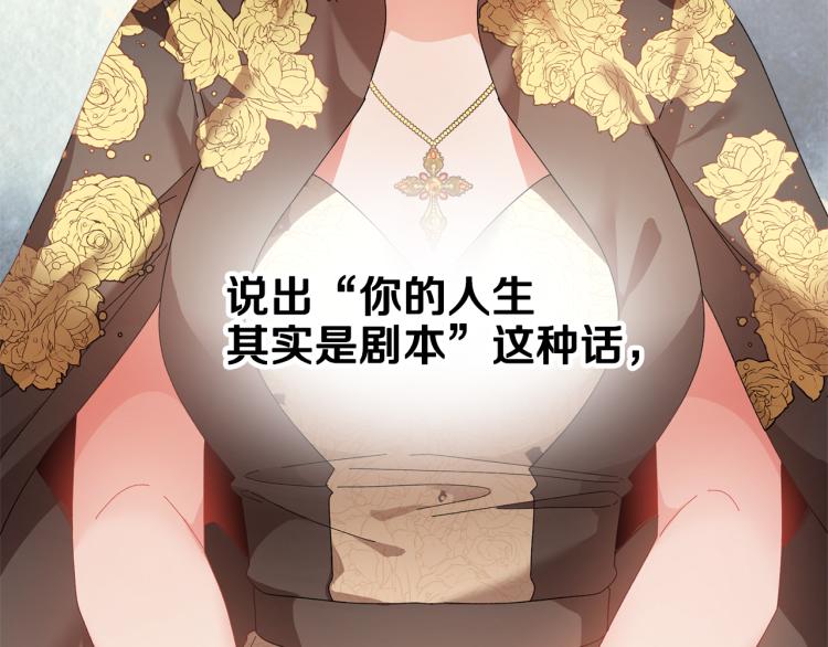 第80话秘密被发现15